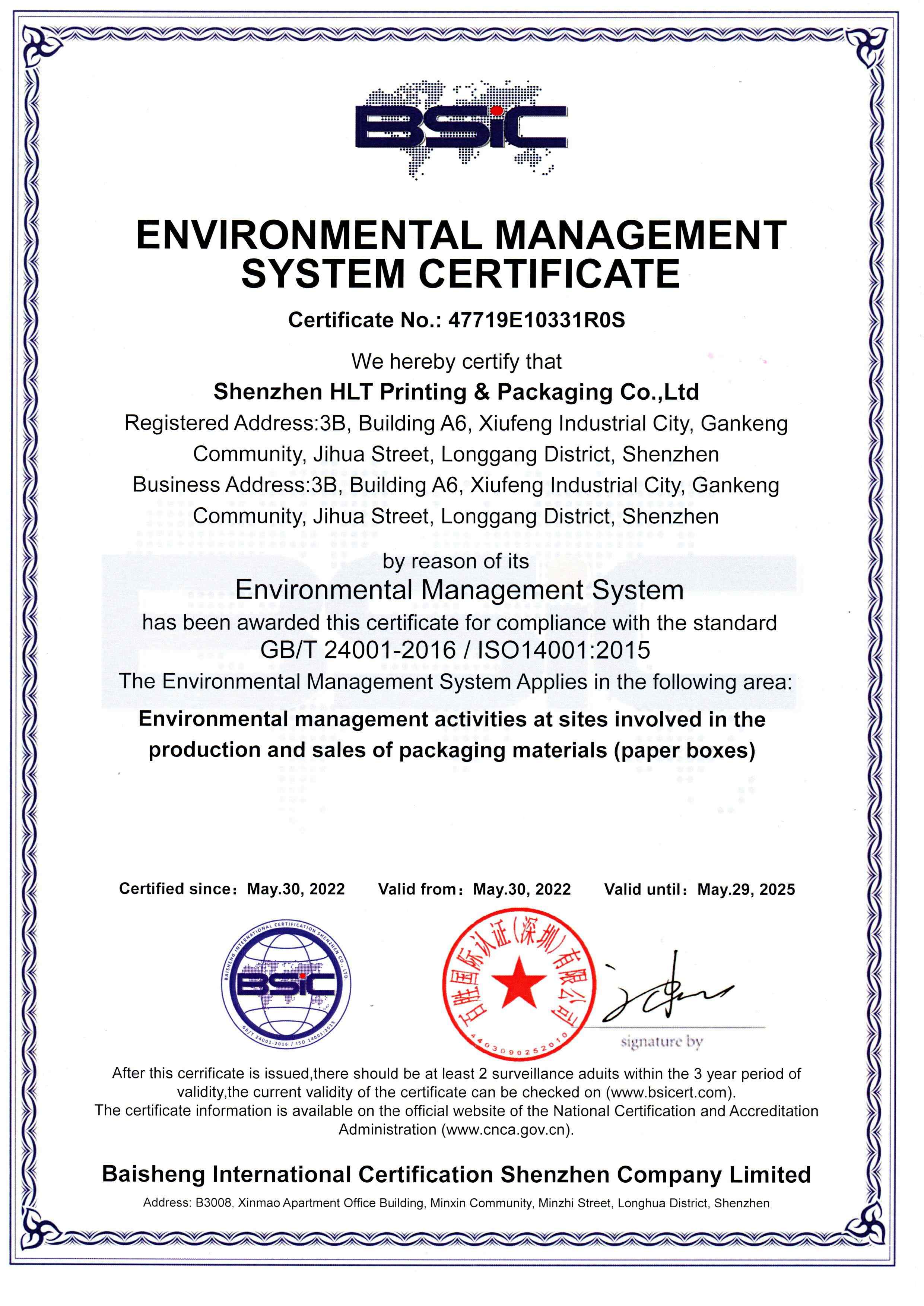 ISO14001_中國廣東深圳印深圳市步壳印廠