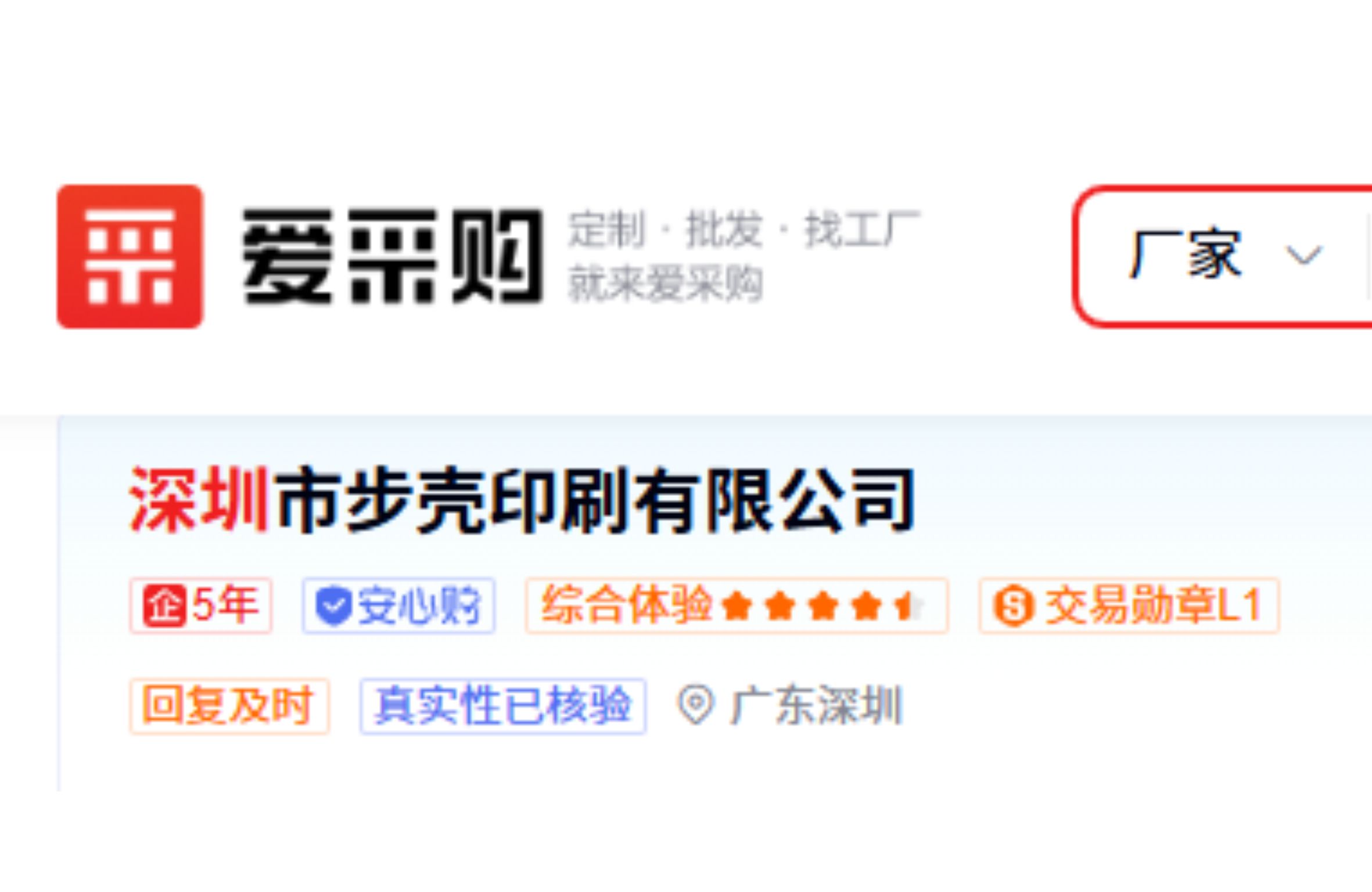 广东政府公务印刷-印画册做包装-深圳印刷厂-包装盒印刷厂