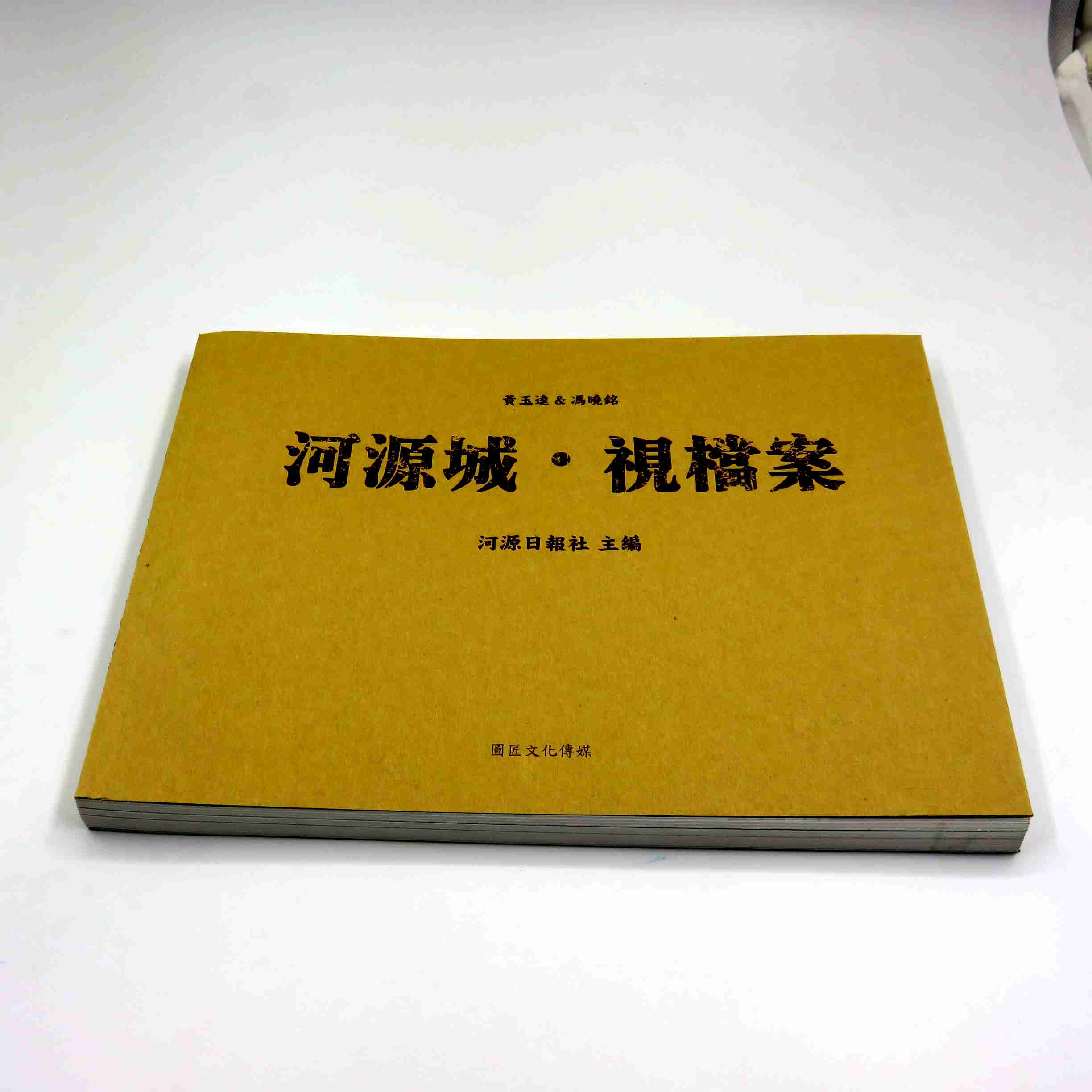 河源文化画册印刷