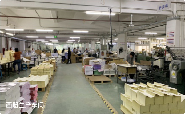 印刷包装厂